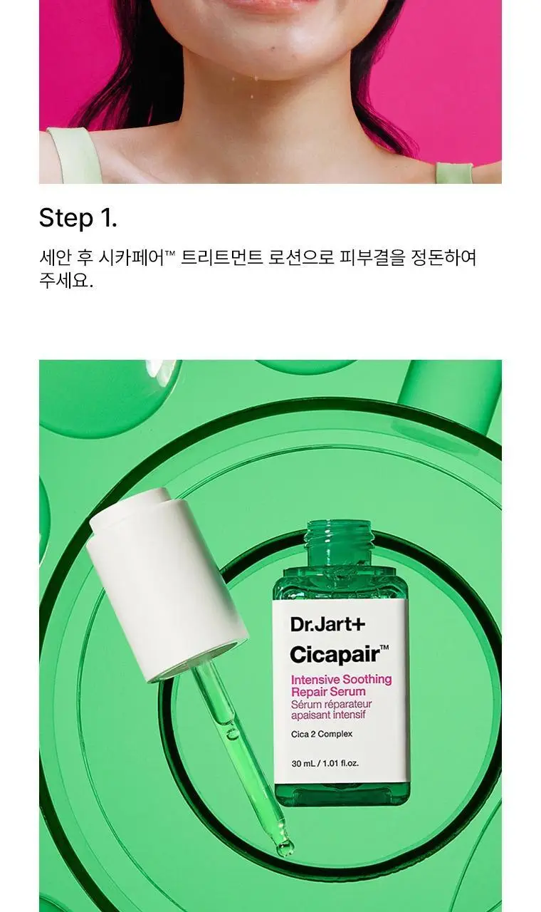 [한정기획/강력진정세럼] 닥터자르트 시카페어 인텐시브 수딩 리페어 세럼 30ml 1+1 기획 상세페이지 19